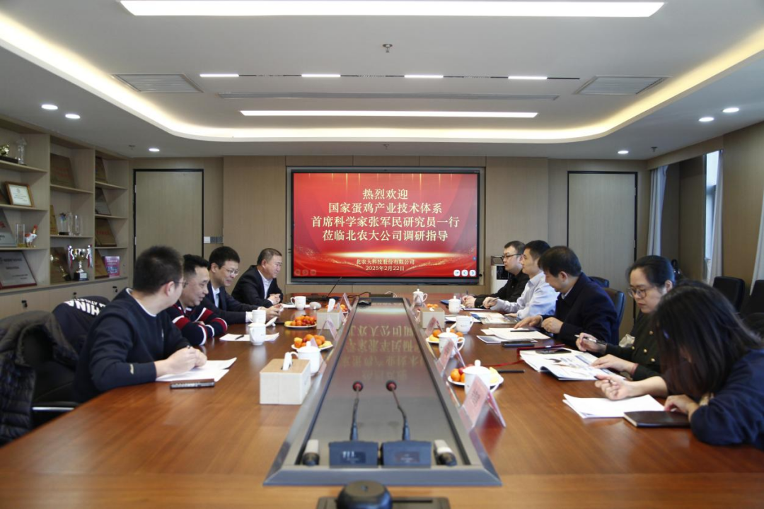 國家蛋雞產(chǎn)業(yè)技術(shù)體系首席科學(xué)家張軍民團(tuán)隊(duì)一行蒞臨北農(nóng)大總部調(diào)研座談