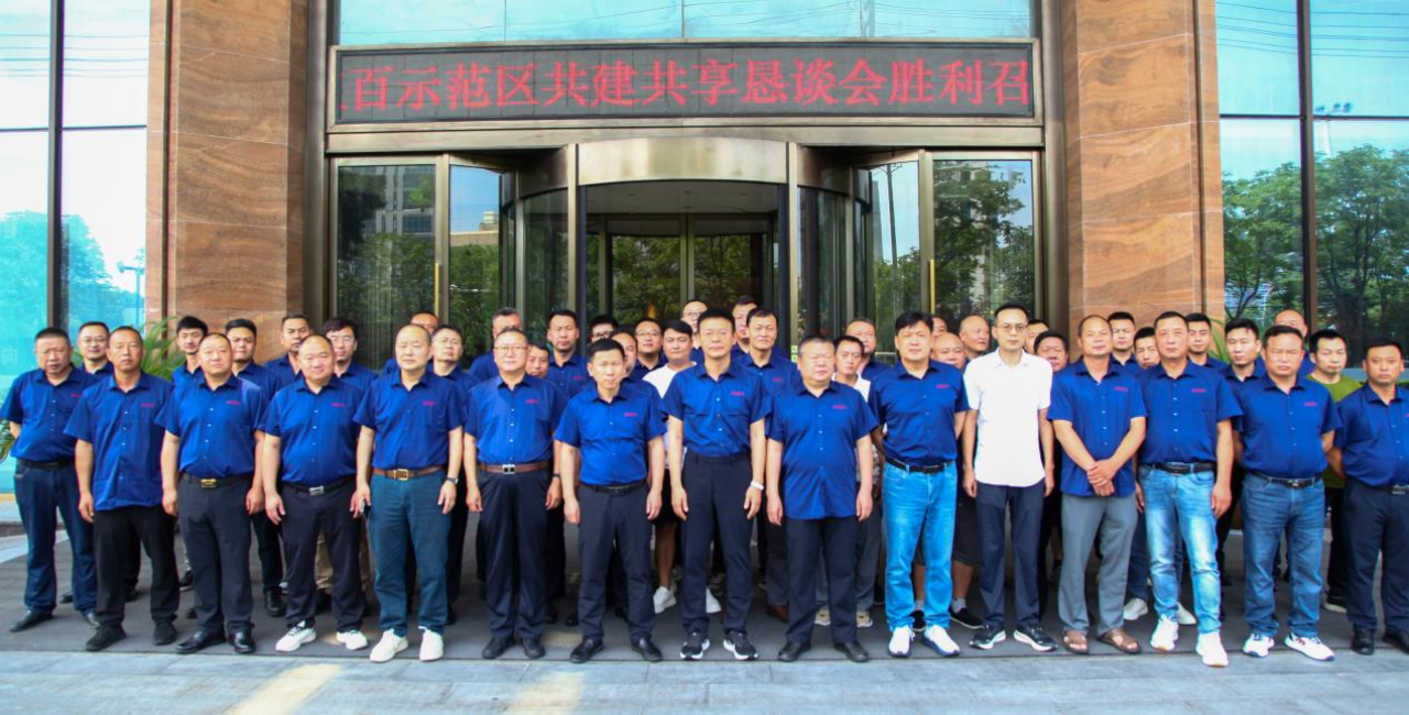 湖北北農(nóng)大雙百示范區(qū)共建共享懇談會(huì)勝利召開