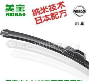 日產(chǎn)皮卡B357專用美寶無(wú)骨雨刷 日本納米涂膜科技，為駕駛安全保駕護(hù)航