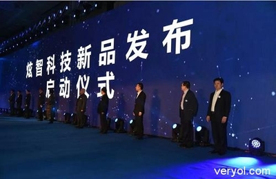 炫智科技新品發布會 涂膜科技驚艷面世，水均益“空降”助陣引領創新風潮