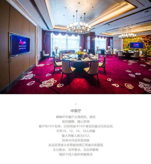 青山綠水之間，遇見南平雅閣國(guó)際大酒店——雅閣酒店集團(tuán)的專業(yè)管理之道